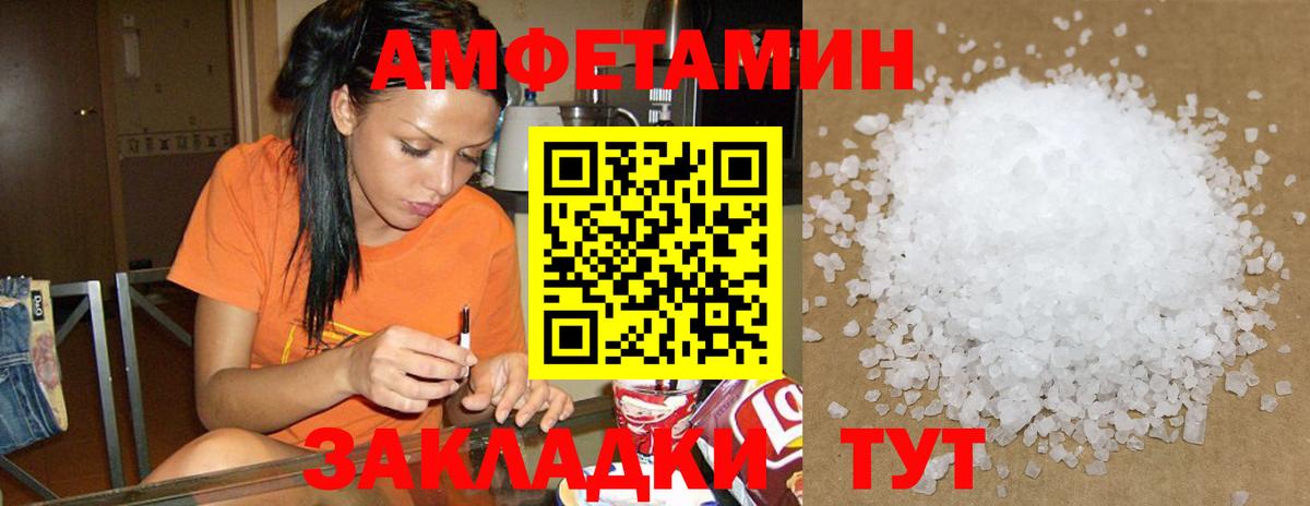 Амфетамин 98% Хабаровск