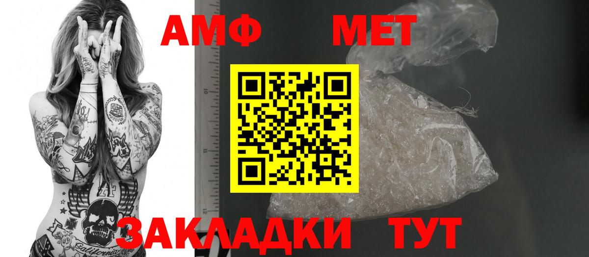 АМФЕТАМИН Premium  АМФ  Хабаровск  mega зеркало  Вход с VPN 