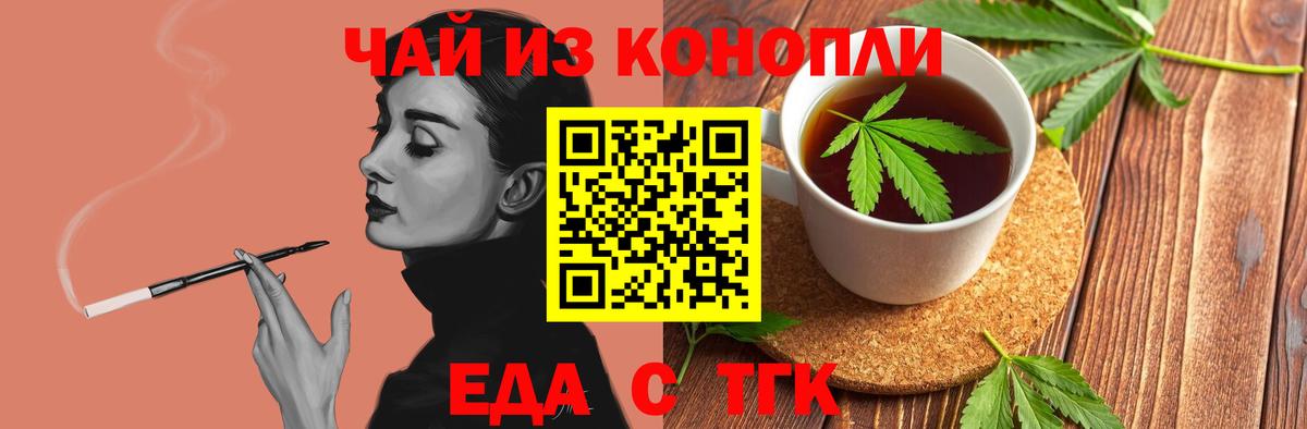 Хабаровск  Canna-Cookies марихуана  Вход с VPN 