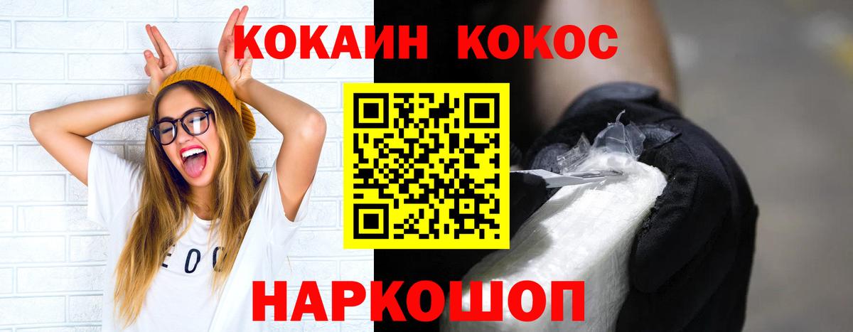 Кокаин VHQ Хабаровск