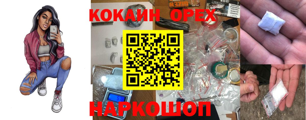 Хабаровск  Cocaine FishScale  Вход с VPN  Кокаин Боливия 