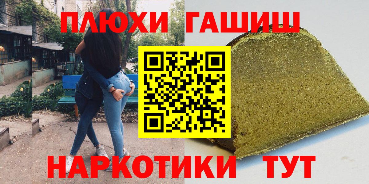 ГАШИШ Cannabis Хабаровск