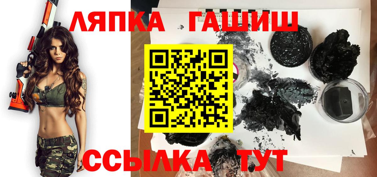 Хабаровск  ГАШ VHQ  ГАШИШ гарик  Вход с VPN 