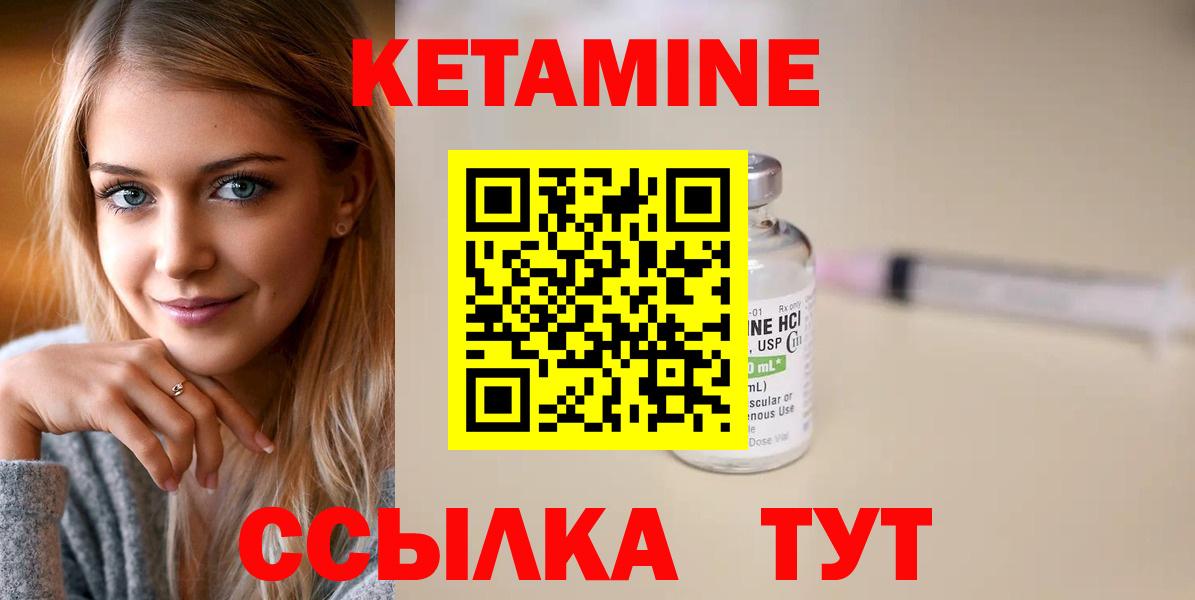 КЕТАМИН ketamine  Кетамин VHQ  Хабаровск  Вход с VPN 