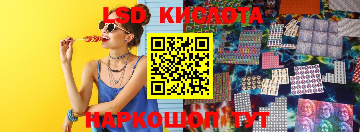 LSD-25 экстази кислота  ЛСД экстази ecstasy  Вход с VPN  Лсд 25 экстази  Хабаровск 