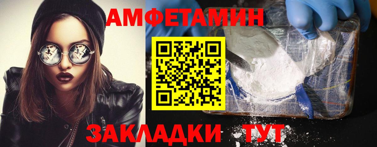 Первитин  Первитин кристалл  Вход с VPN  Хабаровск  Первитин кристалл 