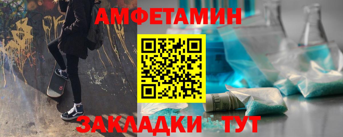 МЕТАМФЕТАМИН витя Хабаровск