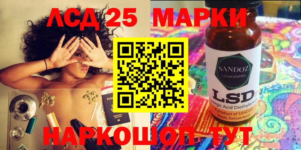 Марки NBOMe 1500мкг Хабаровск