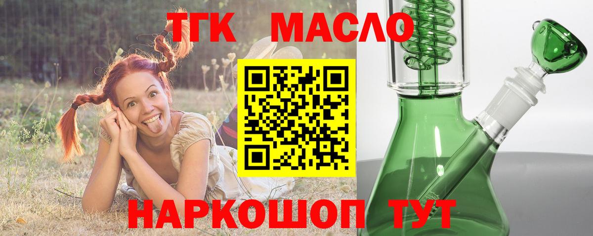 Дистиллят ТГК концентрат Хабаровск