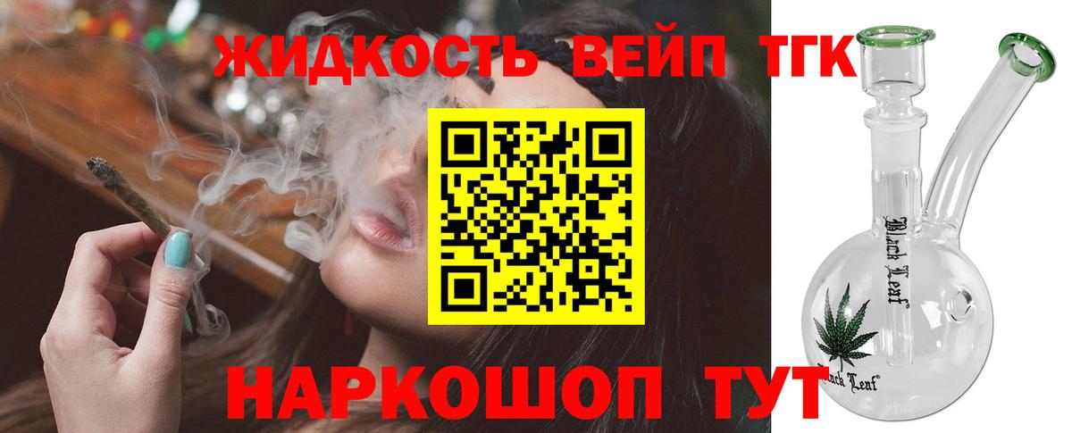 Дистиллят ТГК концентрат  купить закладку  Хабаровск  Вход с VPN 